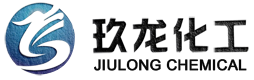 玖龙化工